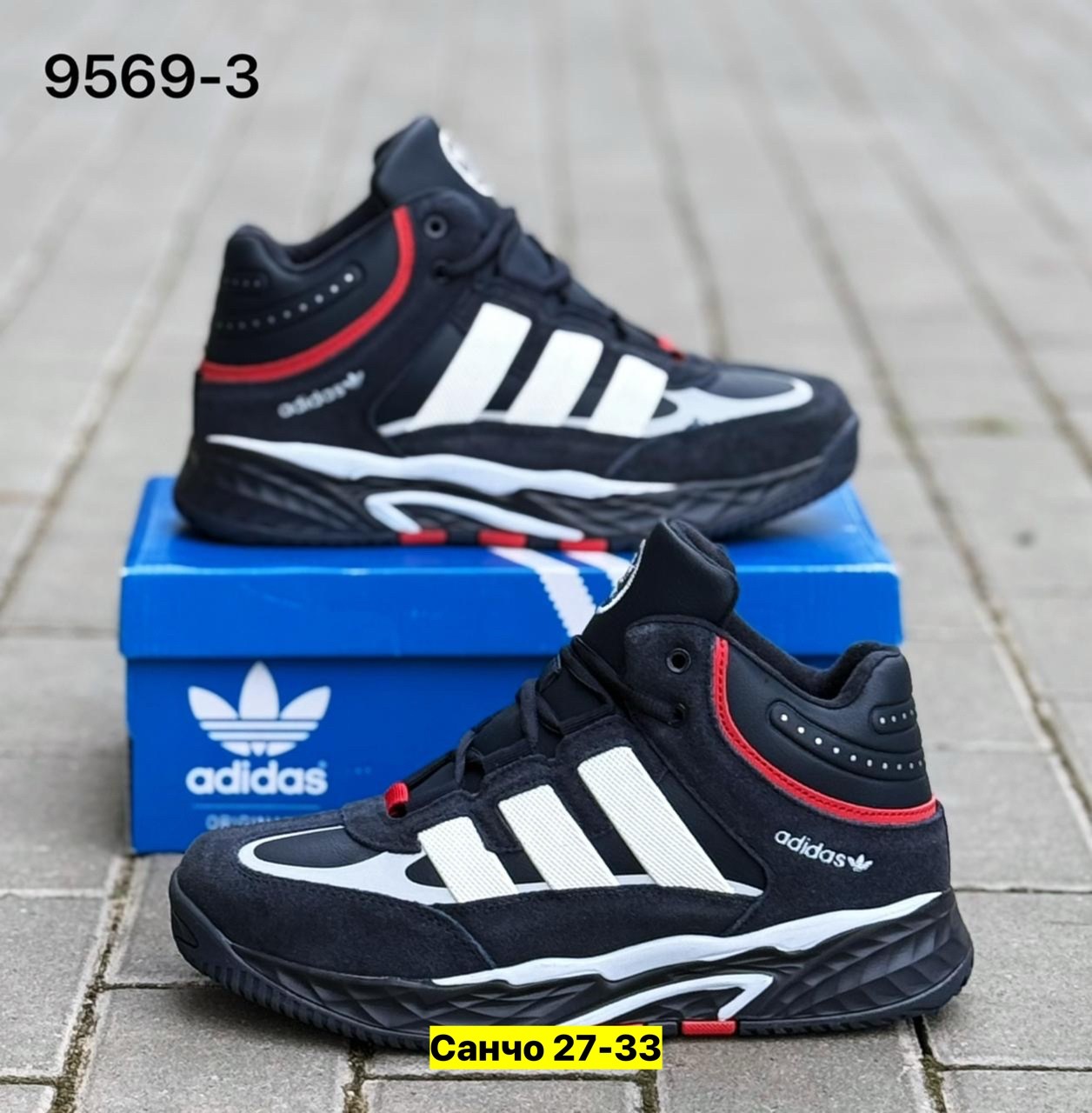 зимние кроссовки adidas niteball,зимние кроссовки adidas,кроссовки мужские adidas,кроссовки adidas,мужские кроссовки