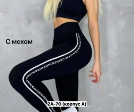 Лосины