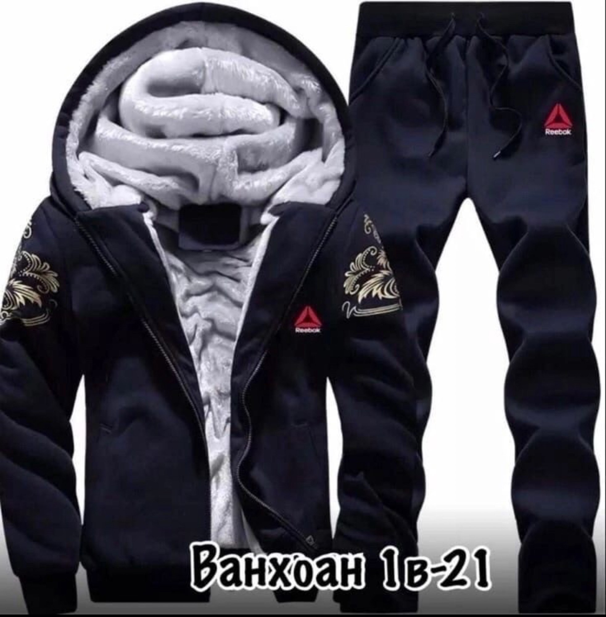 тёплый спортивный костюм мужской,спортивные костюмы мужские,спортивный костюм мужской зимний,спортивный костюм с мехом мужской,спортивный костюм мужской теплый зимний