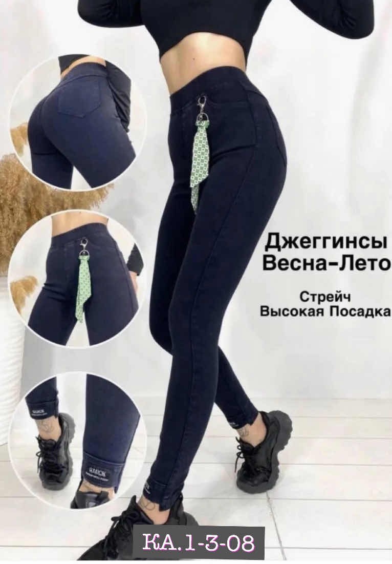 джеггинсы на резинке,джеггинсы женские,джеггинсы стрейч,джеггинсы стрейч зауженные с высокой посадкой,джеггинсы джинсы скинни с высокой посадкой