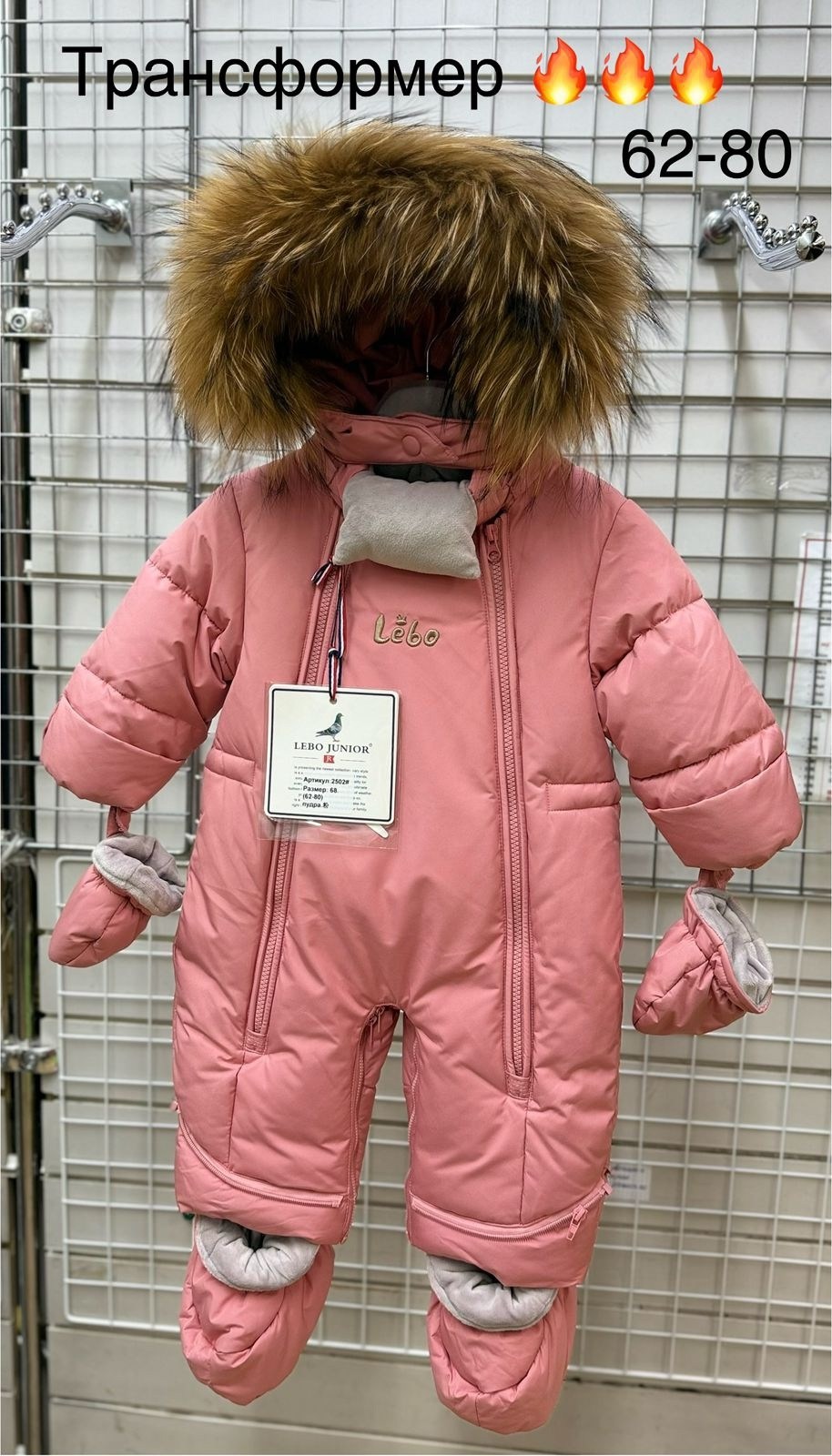 комбинезон трансформер зимний,комбинезон трансформер для новорожденного зимний,комбинезон трансформер,комбинезон трансформер пиколино корона,комбинезон трансформер зима