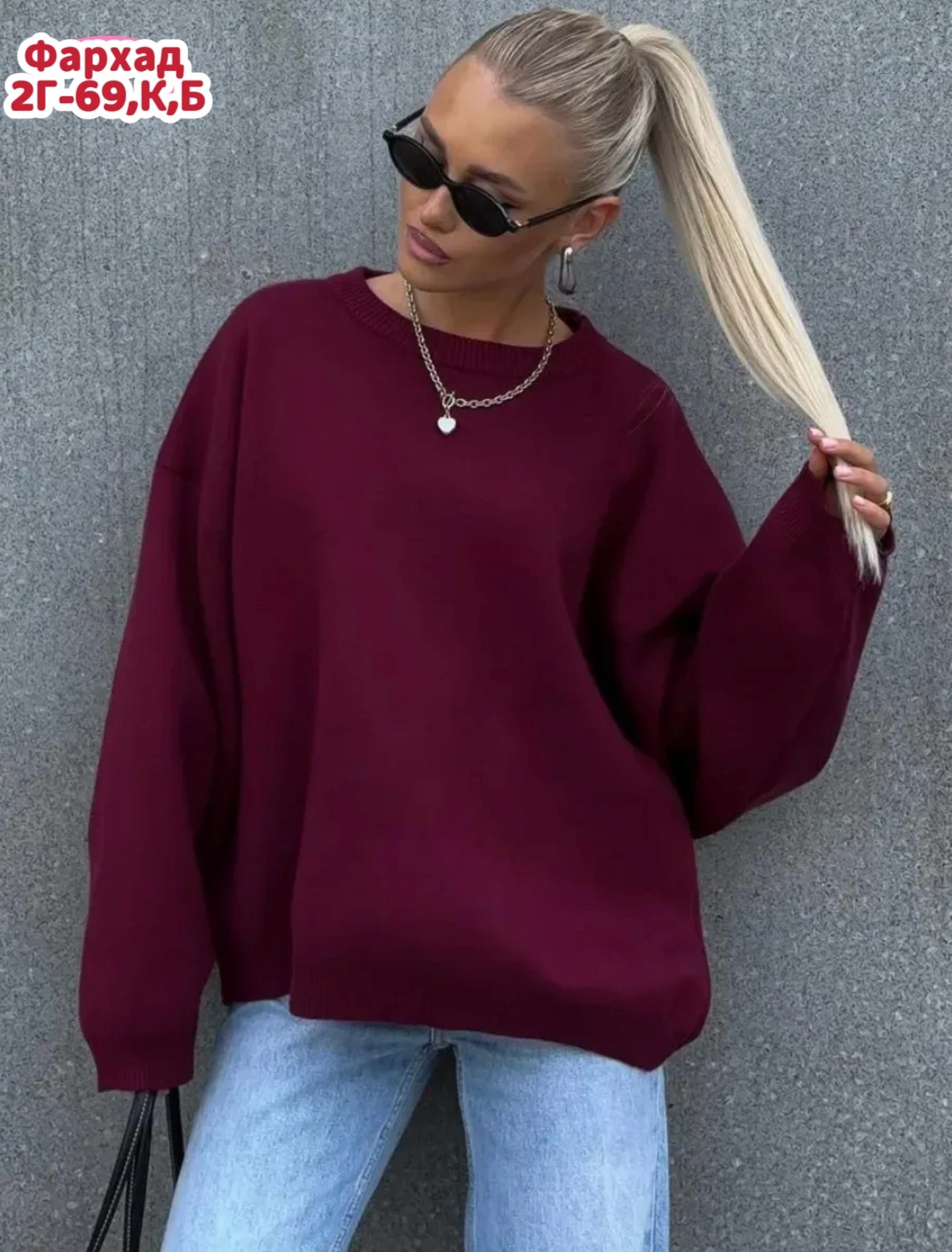свитшот женская,стильный свитер,джемперы оверсайз,модные свитера,cвитер оверсайз