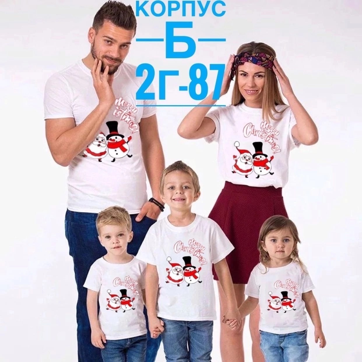 футболки фэмили лук,семейные футболки,одинаковые футболки для всей семьи,футболки для всей семьи,футболки family look для всей семьи с принтом