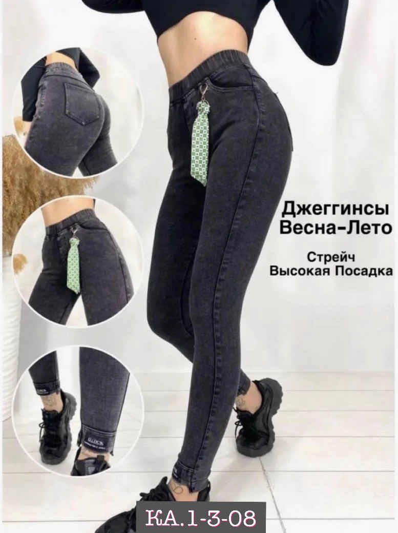 джеггинсы на резинке,джеггинсы женские,джеггинсы стрейч,джеггинсы стрейч зауженные с высокой посадкой,джеггинсы джинсы скинни с высокой посадкой