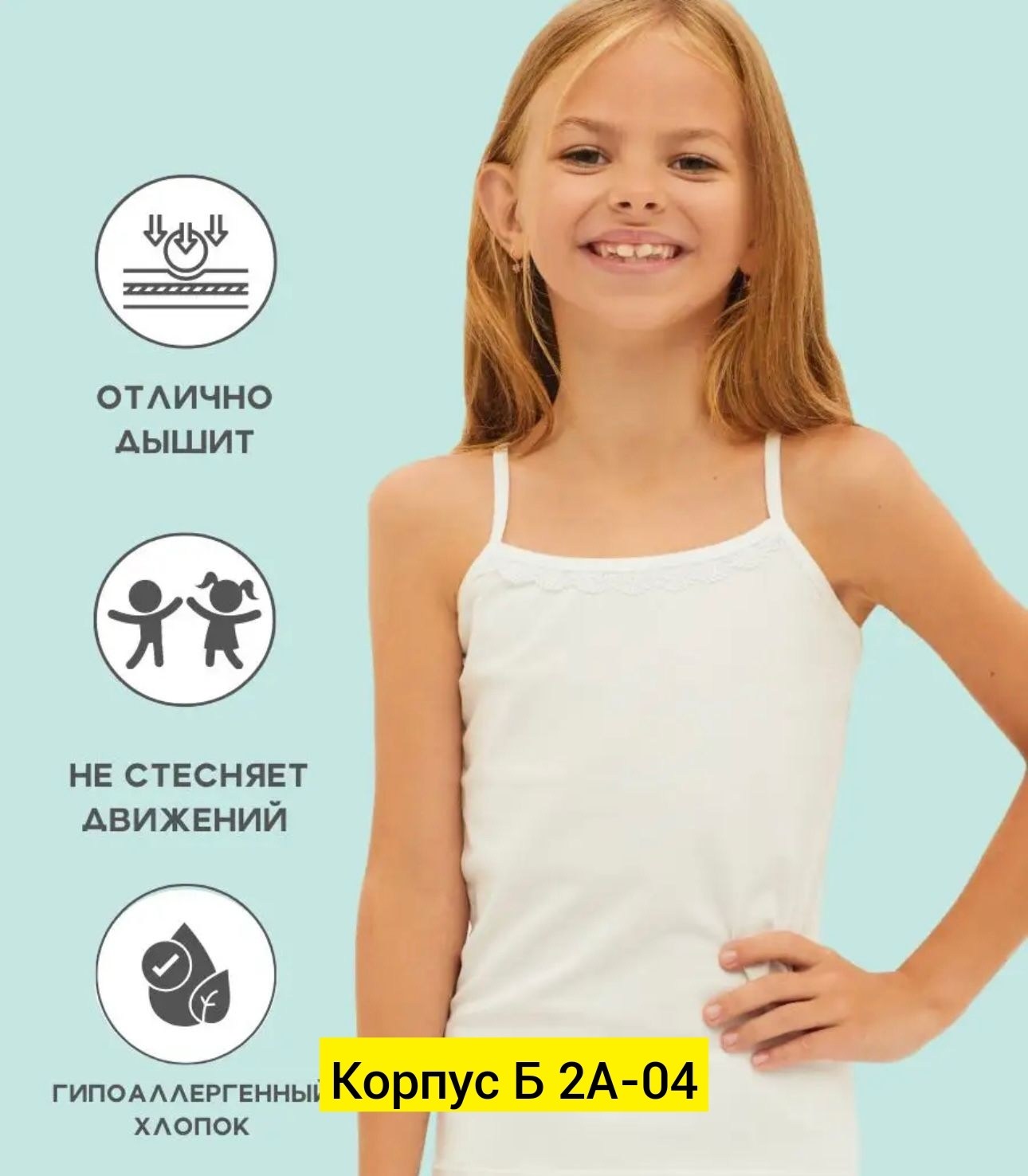 ребенок,майка для девочек,майка детская,одежда для девочек,майка для детей