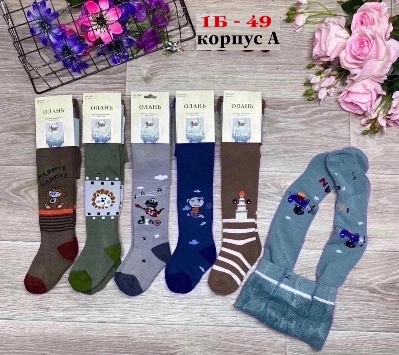 детские колготки,колготки детские махровые,колготки детские для мальчика,колготки для мальчика,колготки детские махровые для мальчика