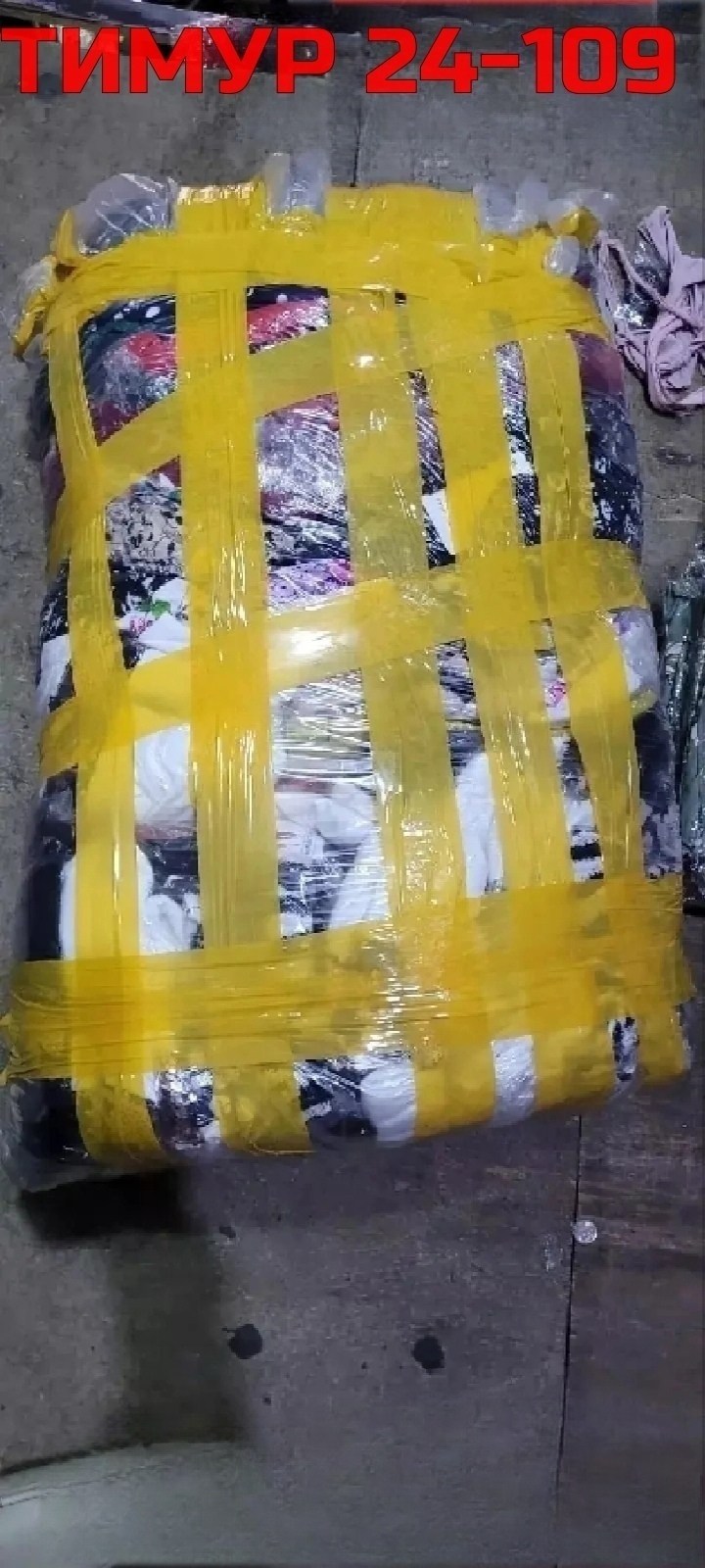 оптом,вещи пакет,одежда мешок,в пакете