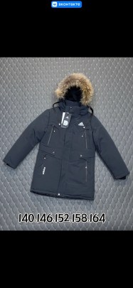 Верхняя одежда