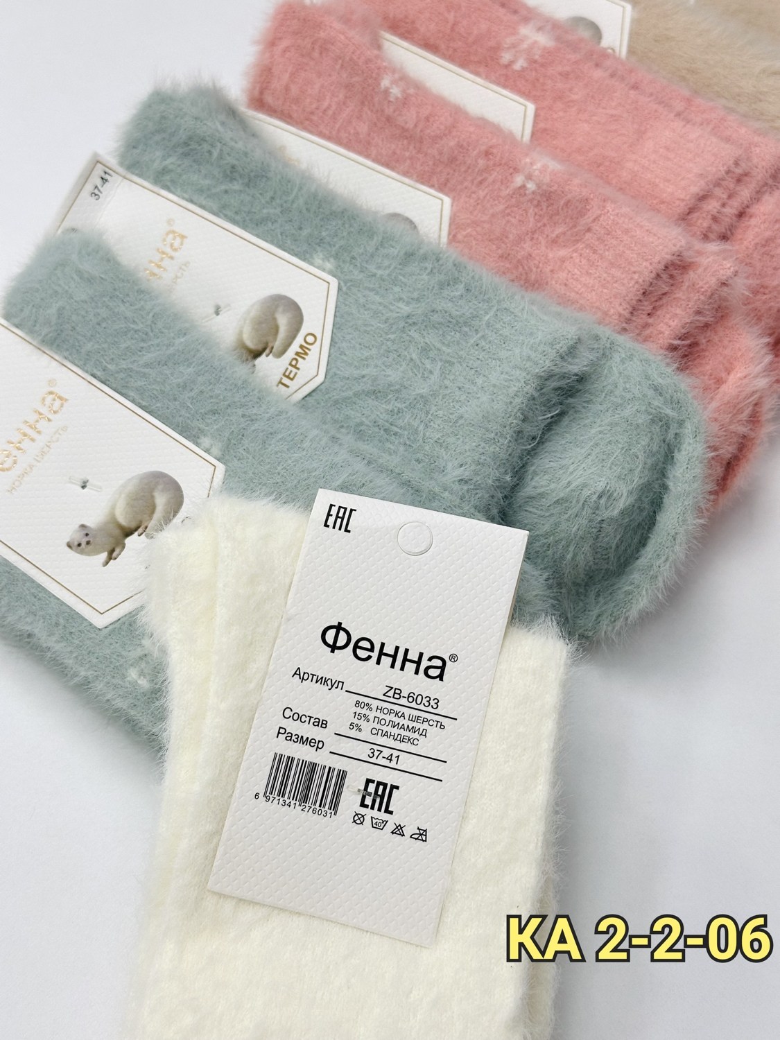 носки женские 10 пар,носки женские,носки норка,женские теплые носки,носки женские 12 пар