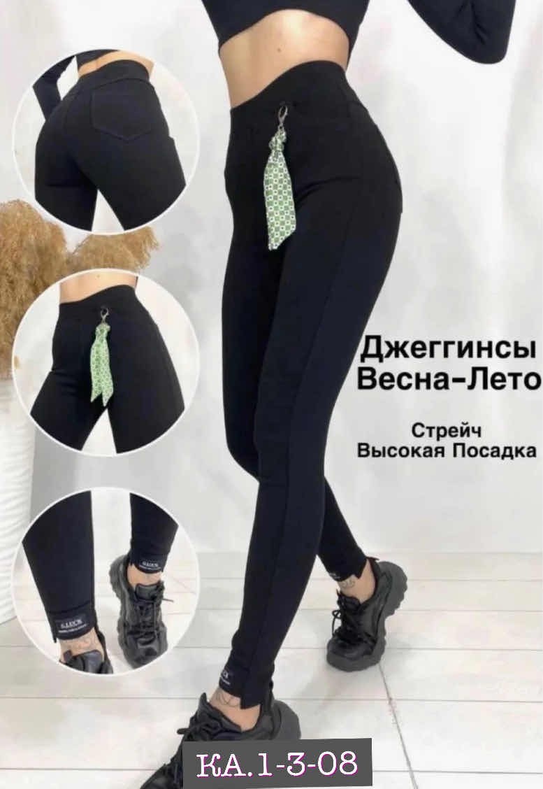 джеггинсы на резинке,джеггинсы женские,джеггинсы стрейч,джеггинсы стрейч зауженные с высокой посадкой,джеггинсы джинсы скинни с высокой посадкой
