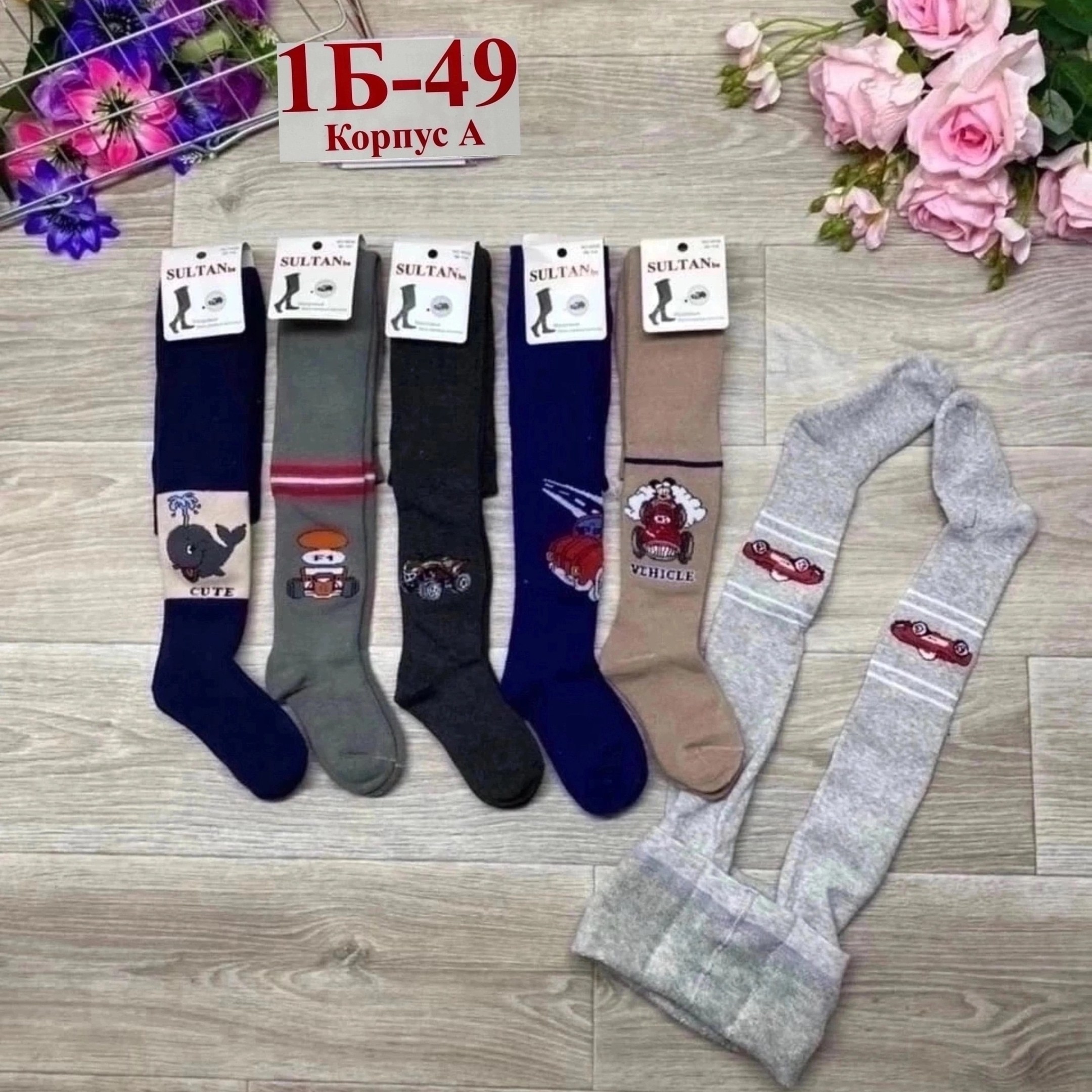 детские колготки,колготки детские махровые,колготки детские для мальчика,колготки для мальчика,колготки детские махровые для мальчика