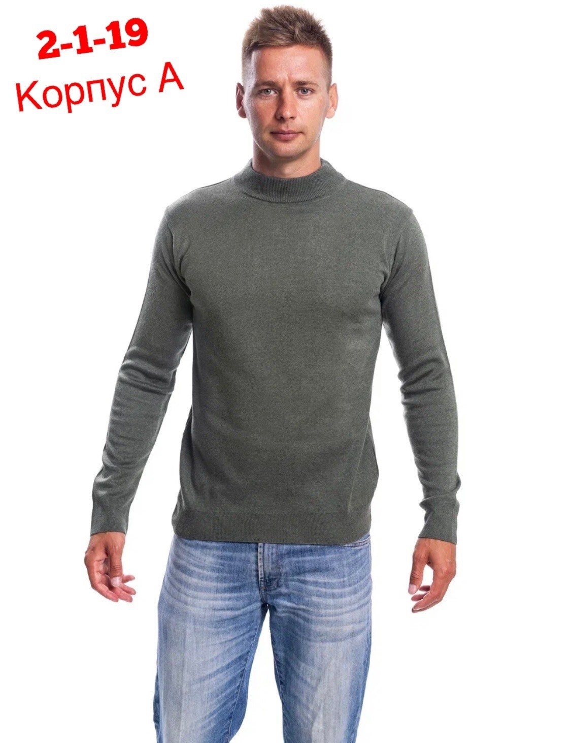 базовая кофта,мужской лонгслив,кофта мужская,свитер с воротником,водолазка