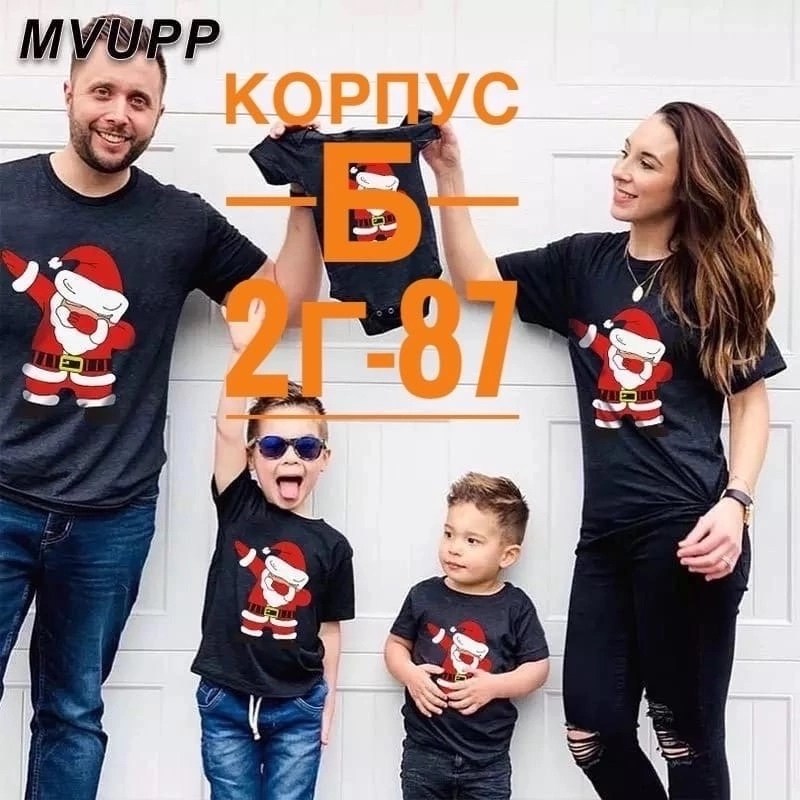 футболки фэмили лук,семейные футболки,одинаковые футболки для всей семьи,футболки для всей семьи,футболки family look для всей семьи с принтом