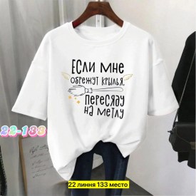 Футболка