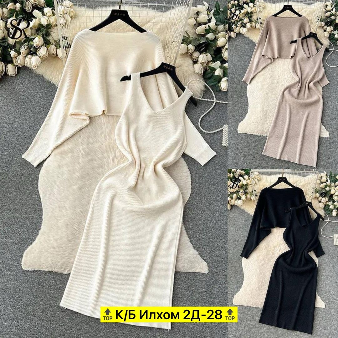 костюм двойка лапша,трикотажные костюмы,кофта женская,костюм бежевый,