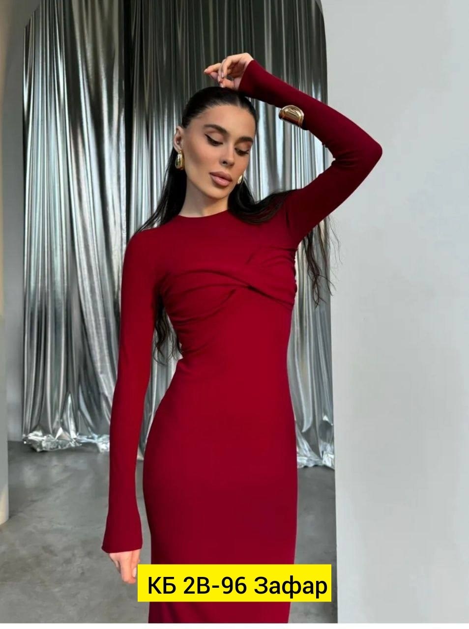 элегантное платье,платье женское облегающее,платье,платье длинное,женское длинное платье