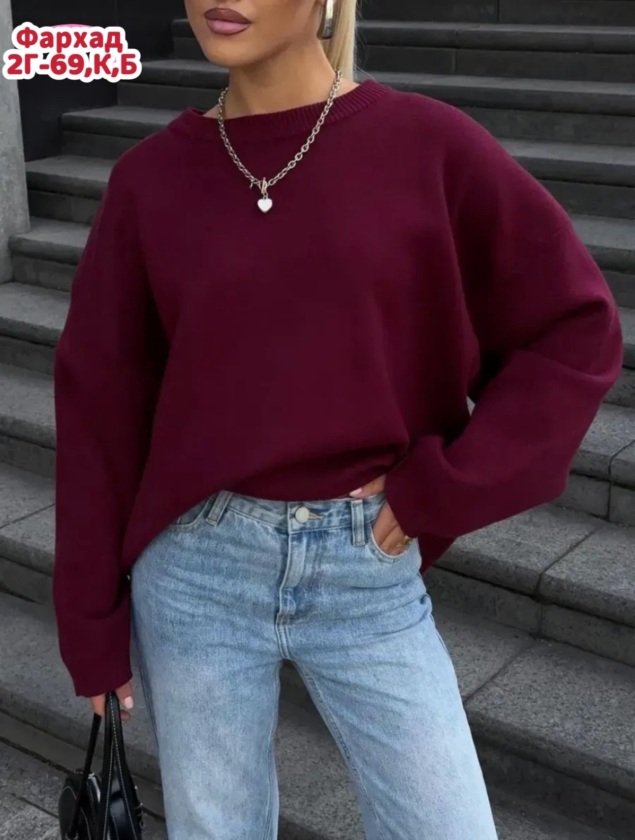 свитшот женская,стильный свитер,джемперы оверсайз,модные свитера,cвитер оверсайз