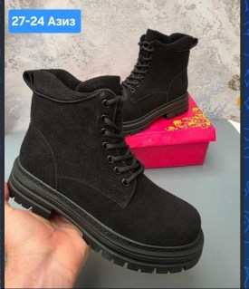 Дутики