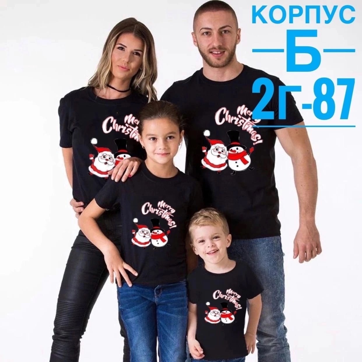 футболки фэмили лук,семейные футболки,одинаковые футболки для всей семьи,футболки для всей семьи,футболки family look для всей семьи с принтом