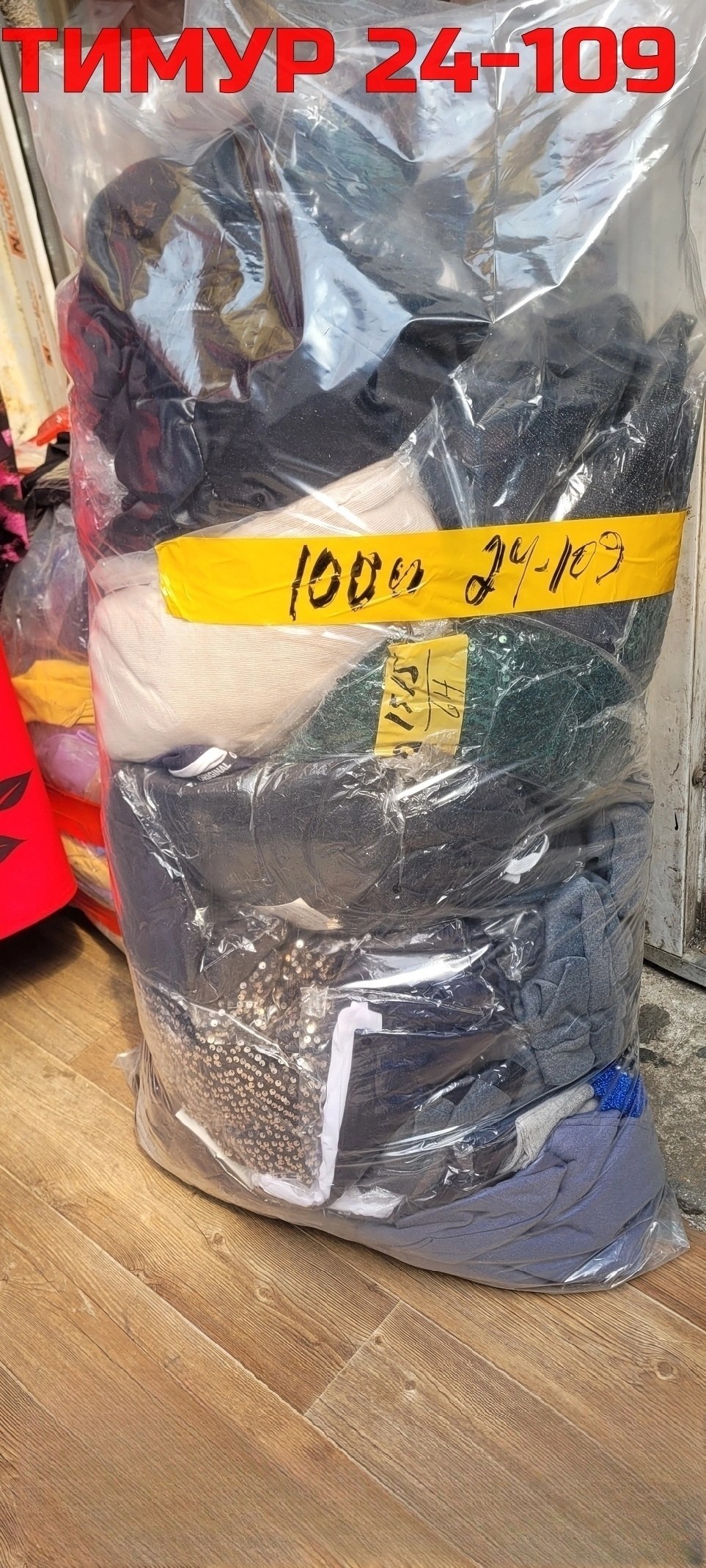 оптом,вещи пакет,одежда мешок,в пакете