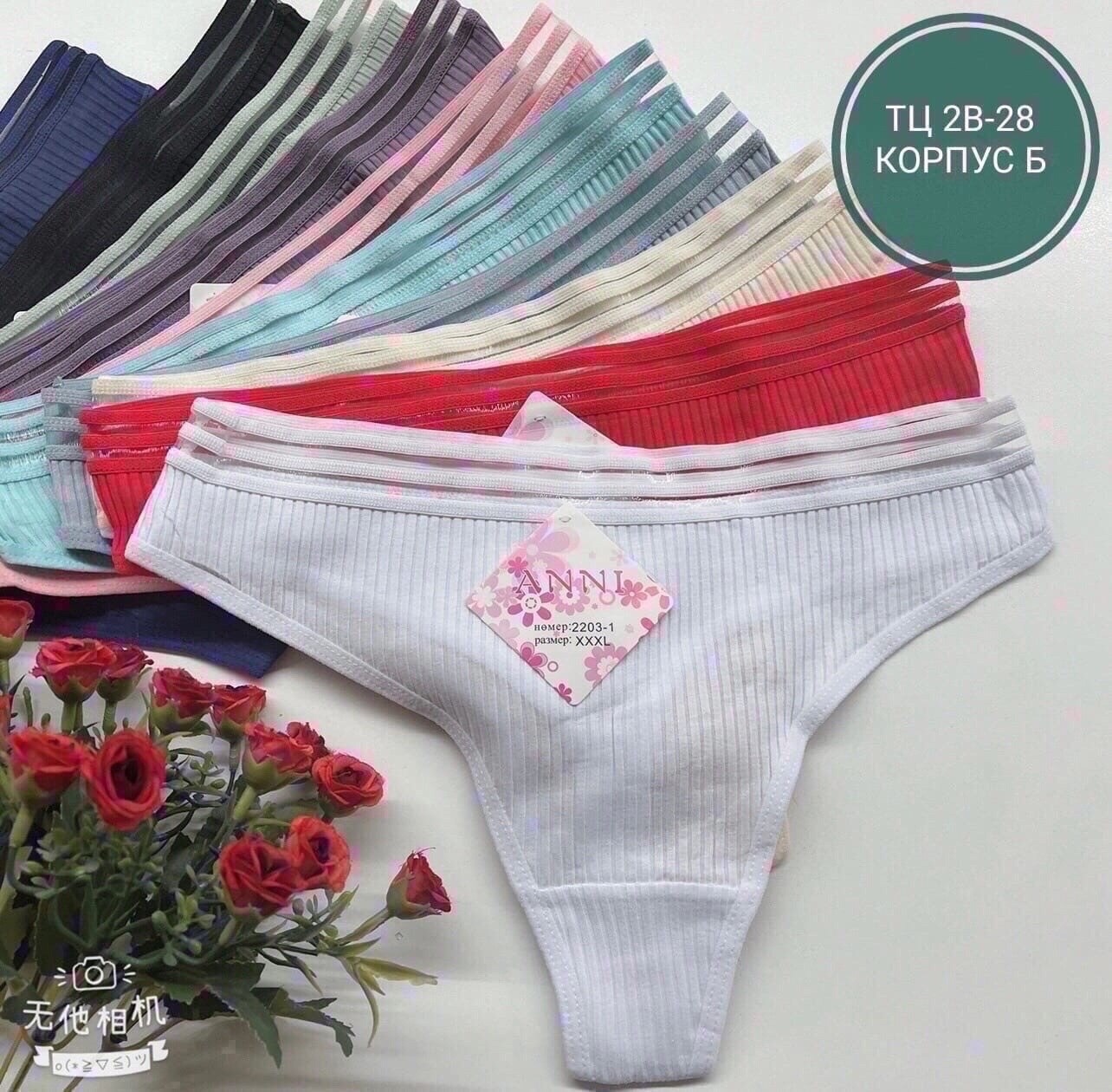 трусы женские 5 шт,стринги anni нижнее белье,трусы оптом,женские хлопковые трусы,трусики хлопковые