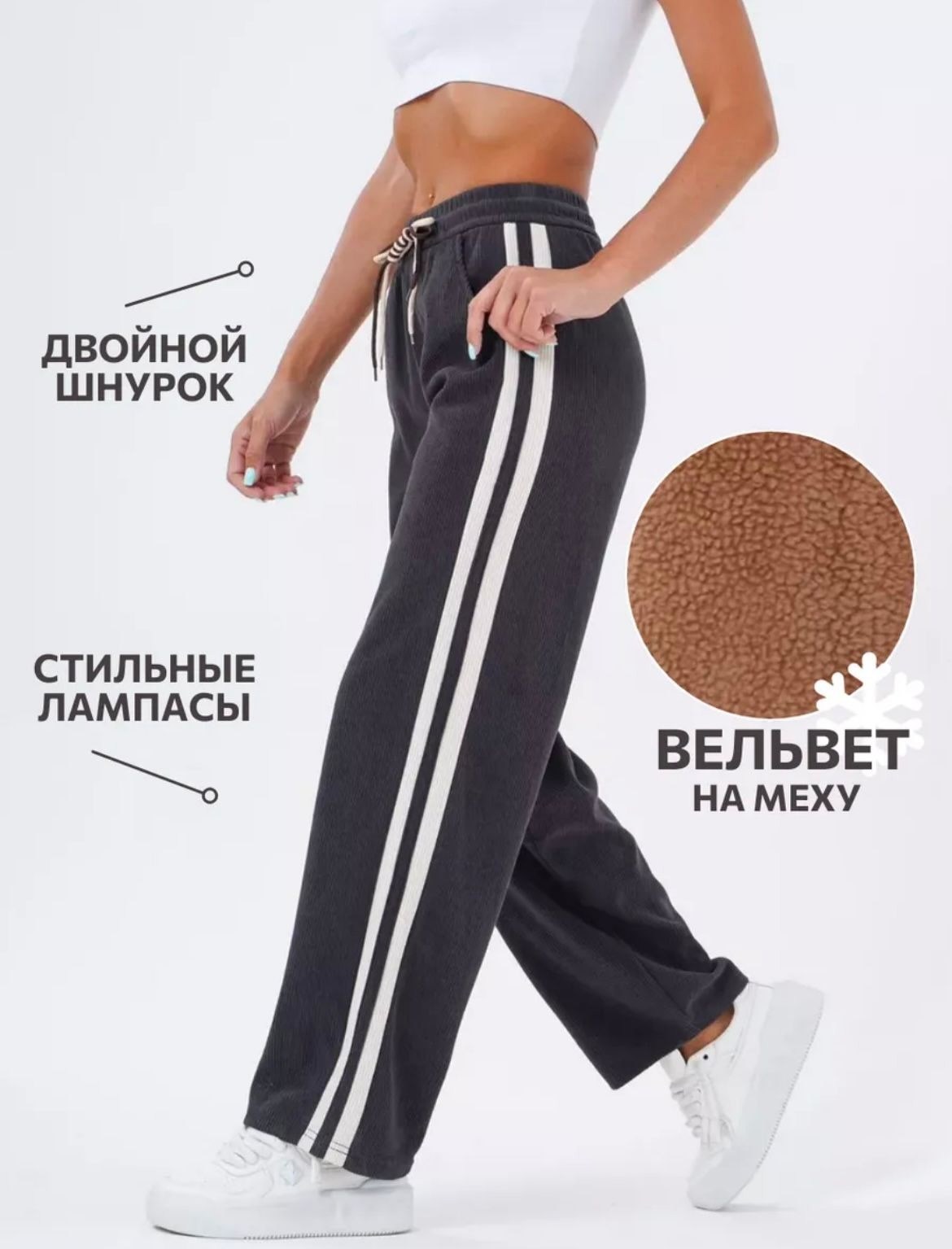 брюки спортивные женская,брюки спортивные джоггеры с лампасами,брюки спортивные с лампасами,брюки широкие спортивные палаццо с лампасами,брюки спортивные