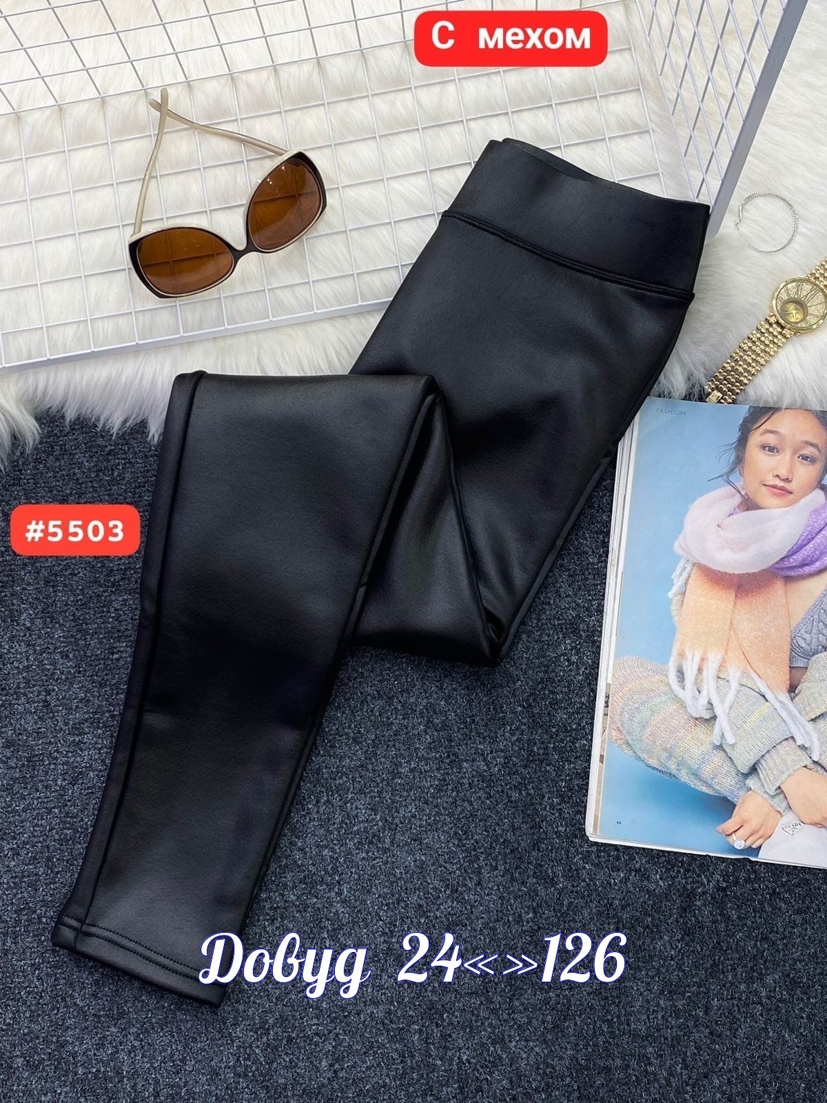 лосины эко кожа,лосины с мехом,легинсы женские,лосины тёплые,кожаная перчатка