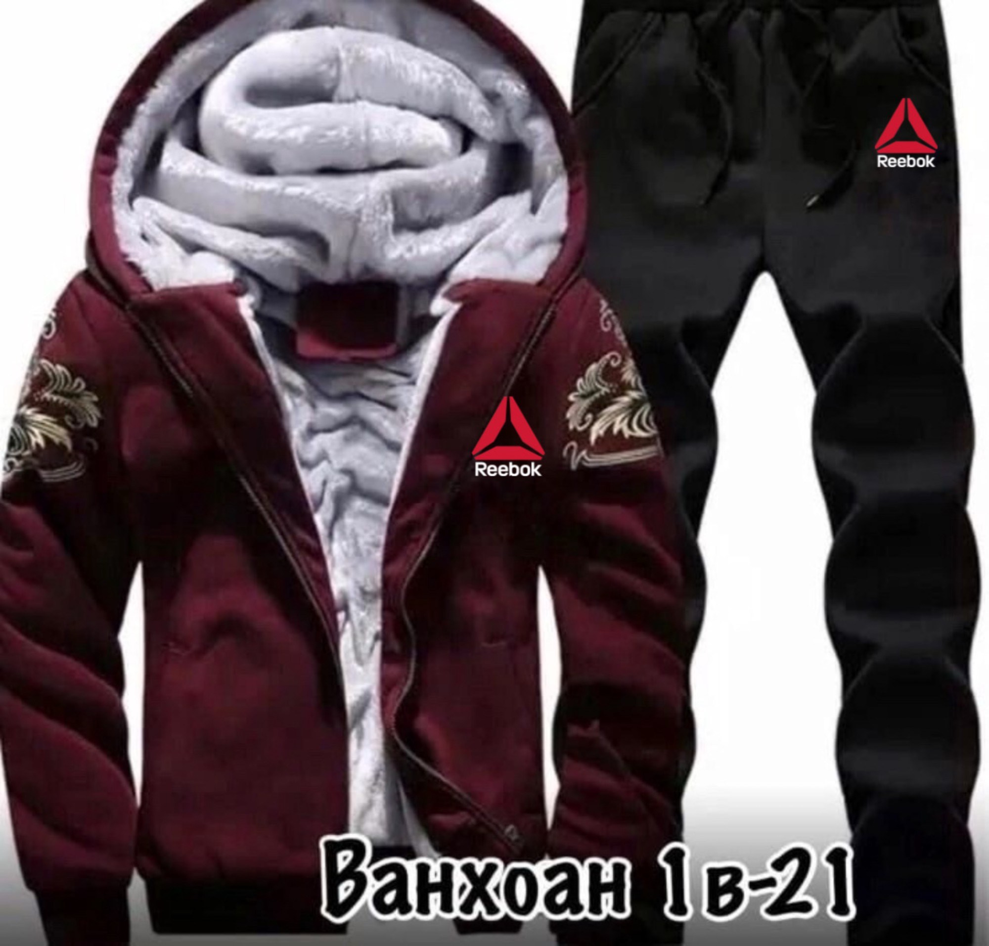 тёплый спортивный костюм мужской,спортивные костюмы мужские,спортивный костюм мужской зимний,спортивный костюм с мехом мужской,спортивный костюм мужской теплый зимний