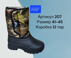 Сапоги