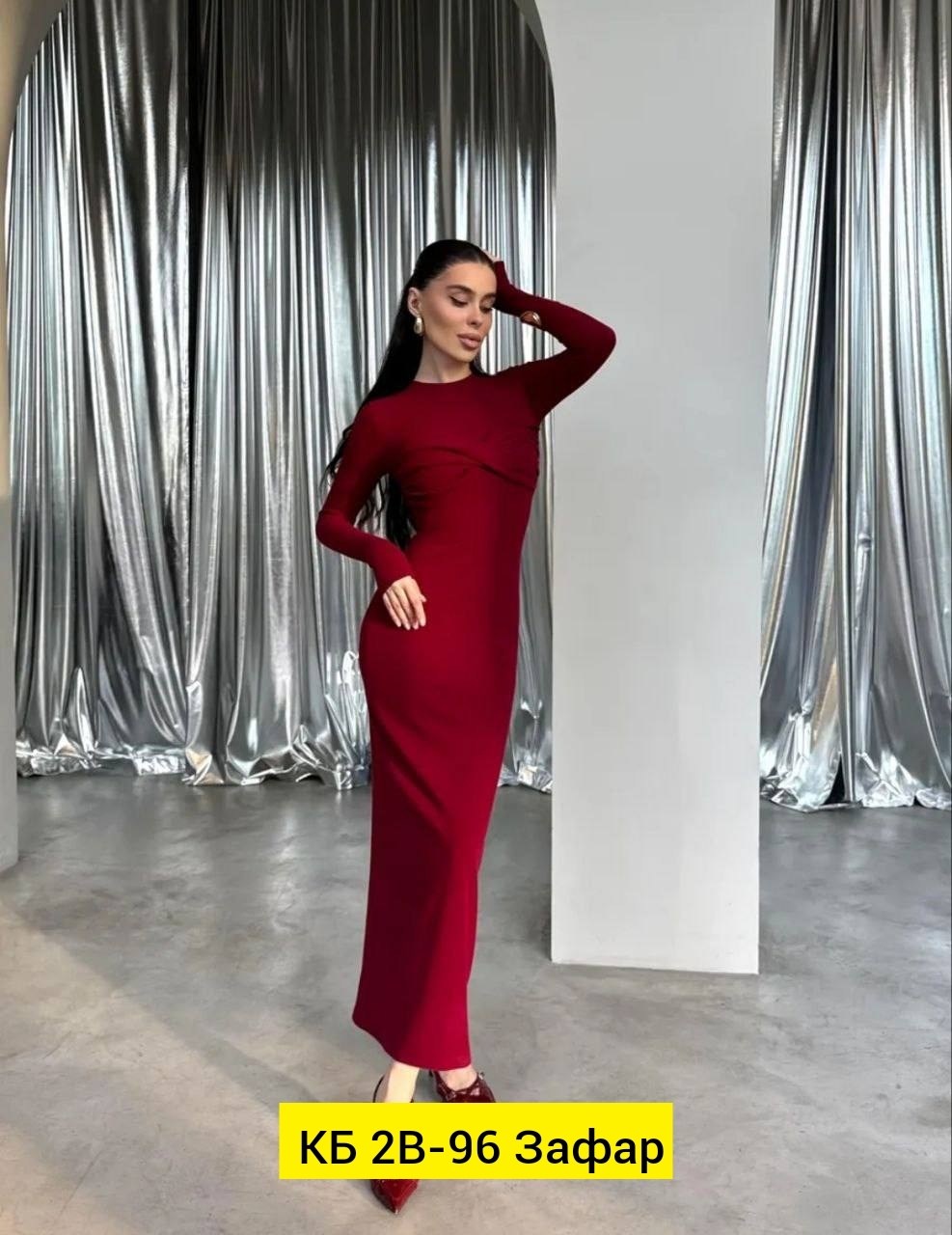 элегантное платье,платье женское облегающее,платье,платье длинное,женское длинное платье