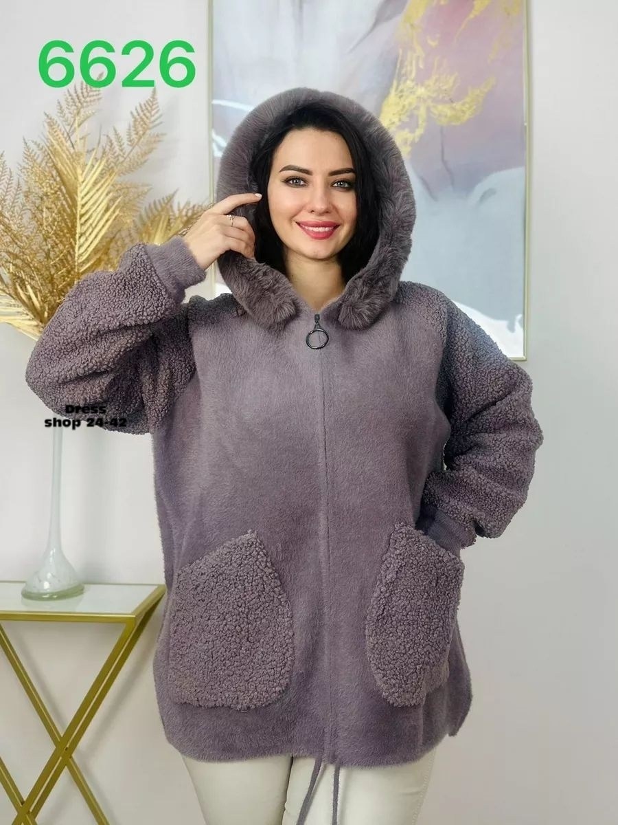 кардиган альпака,кардиган на молнии альпаки однотонный,кардиган женский альпака,кардиган из альпаки,куртка из альпаки