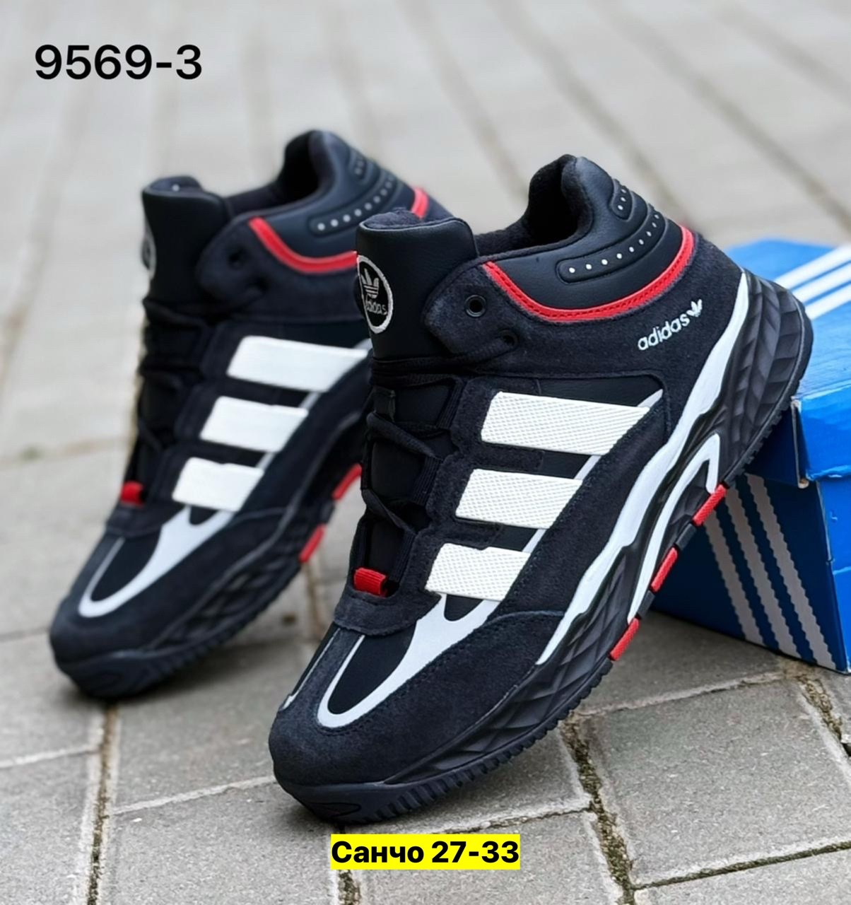 зимние кроссовки adidas niteball,зимние кроссовки adidas,кроссовки мужские adidas,кроссовки adidas,мужские кроссовки