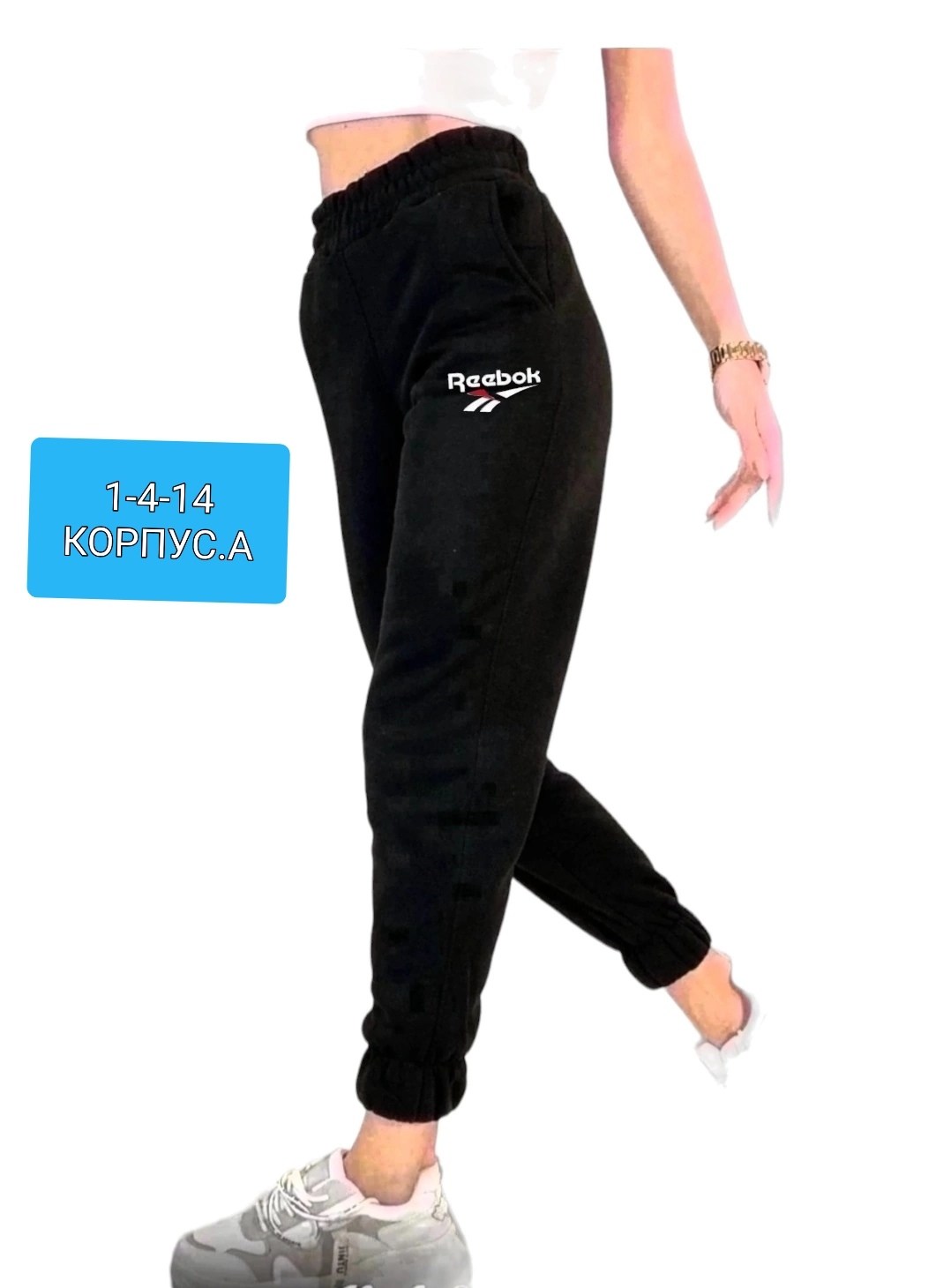 женские спортивные брюки reebok,брюки спортивные reebok,спортивные брюки рибок женские,женские спортивные штаны reebok,брюки женские reebok