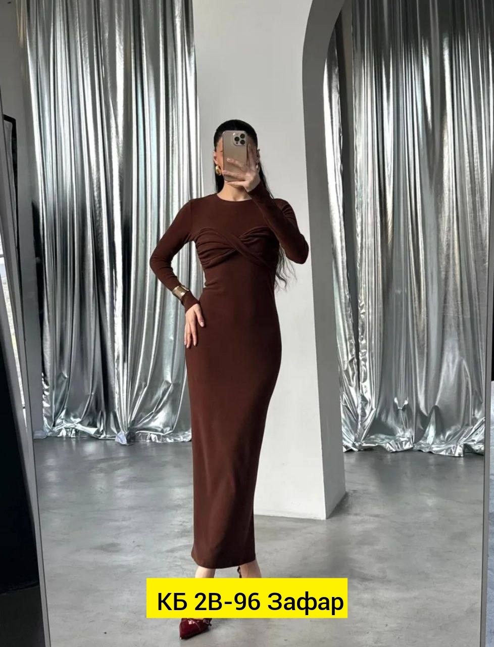 элегантное платье,платье женское облегающее,платье,платье длинное,женское длинное платье
