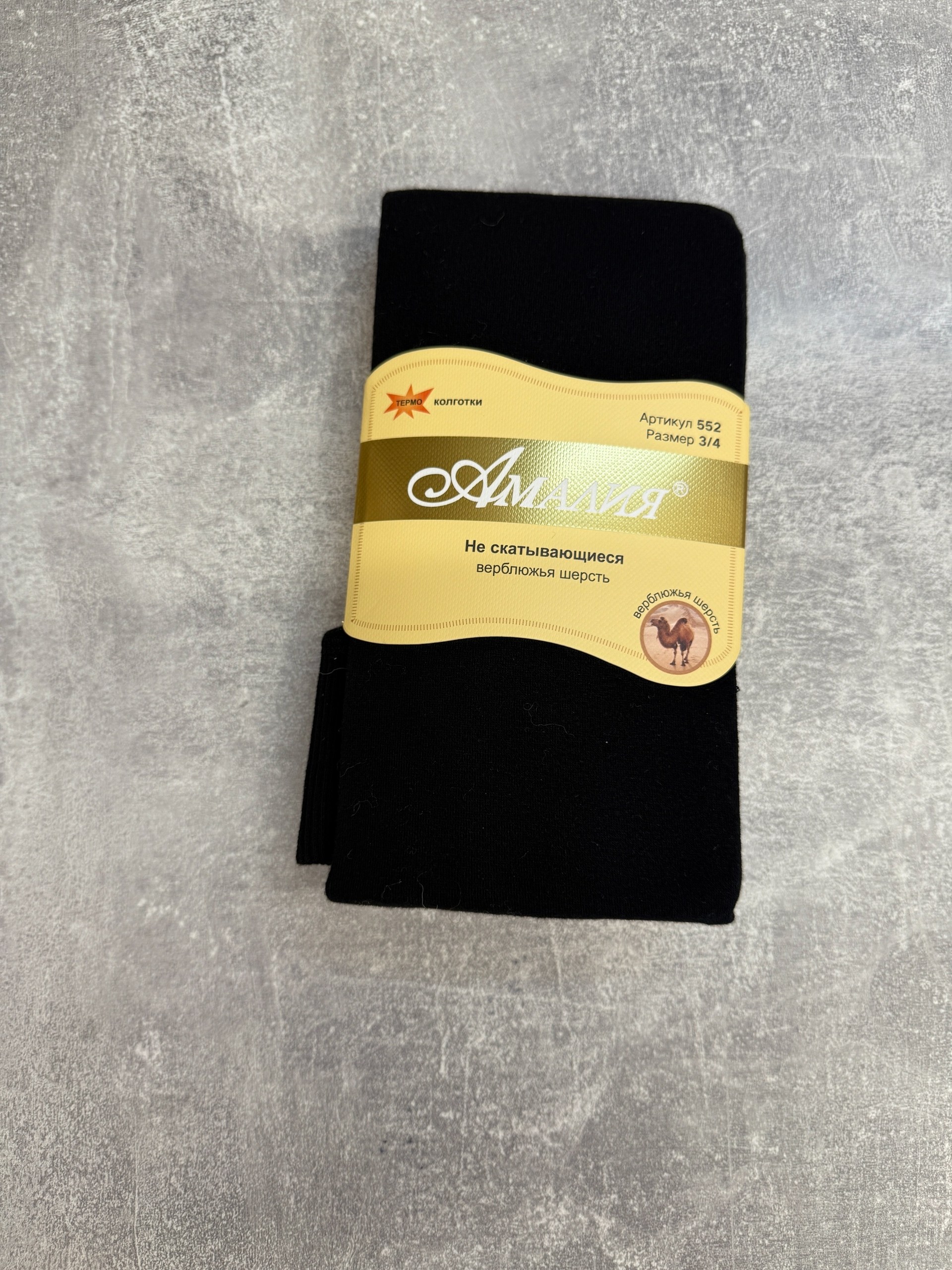 термо колготки амалия из верблюжьей шерсти,колготки амалия верблюжья шерсть,колготки амалия,колготки термоколготки амалия,колготки термо