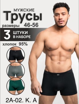 Нижнее белье