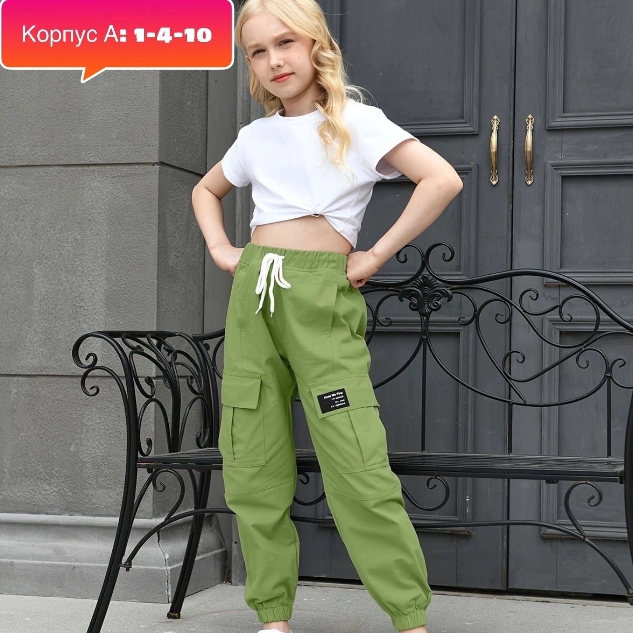 брюки карго для девочек,детские штаны карго для девочек,джоггеры для девочки,брюки для девочек,брюки джоггеры