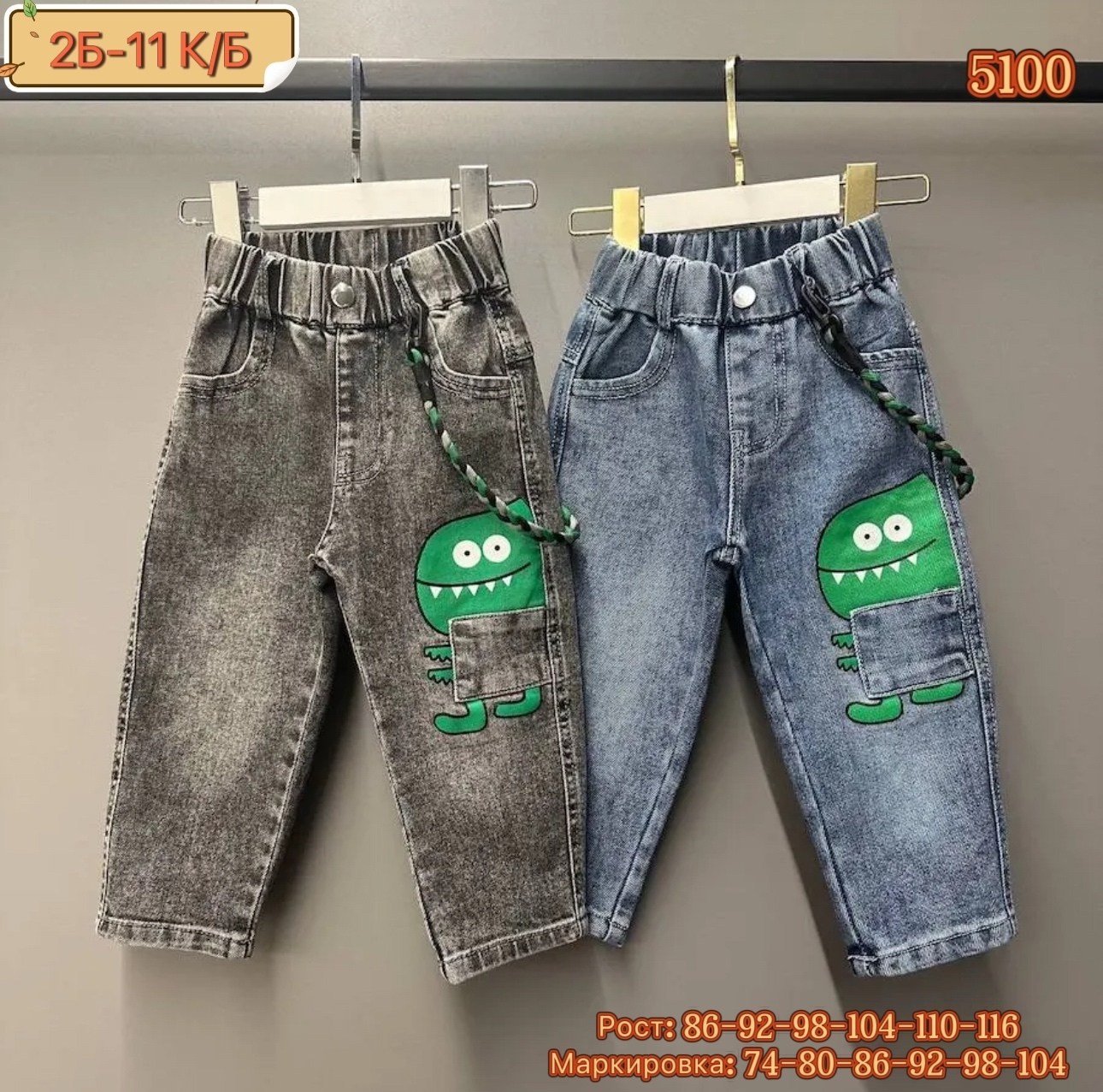 брюки джинсы,джинсы детские,джинсы детские для мальчика,джинсы для мальчик,детские брюки