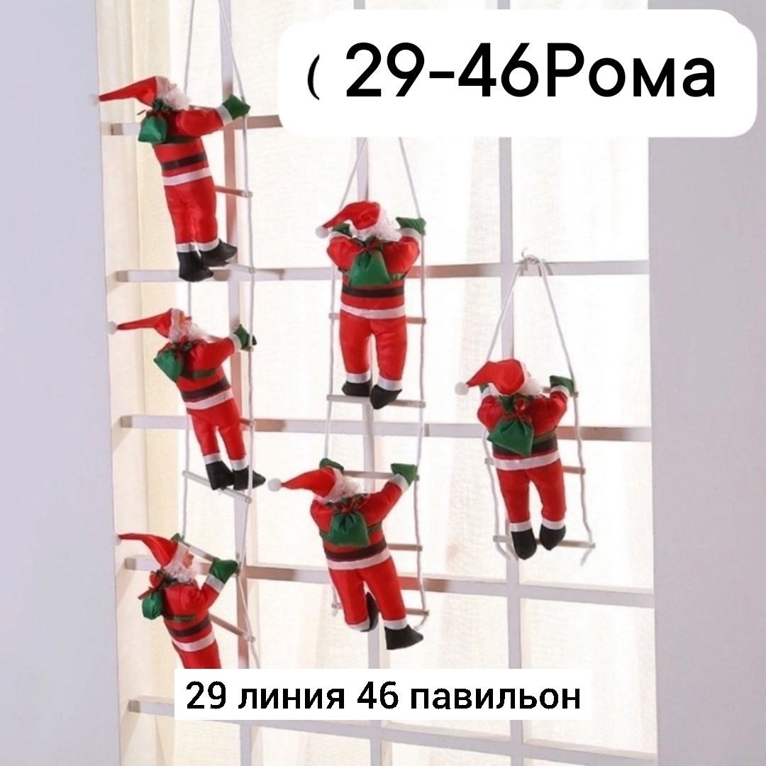 дед мороз на лестнице новогодний,дед мороз на лестнице,дед мороз на лестнице 30 см,дед мороз на лестнице санта,дед мороз на лестнице санта клаус