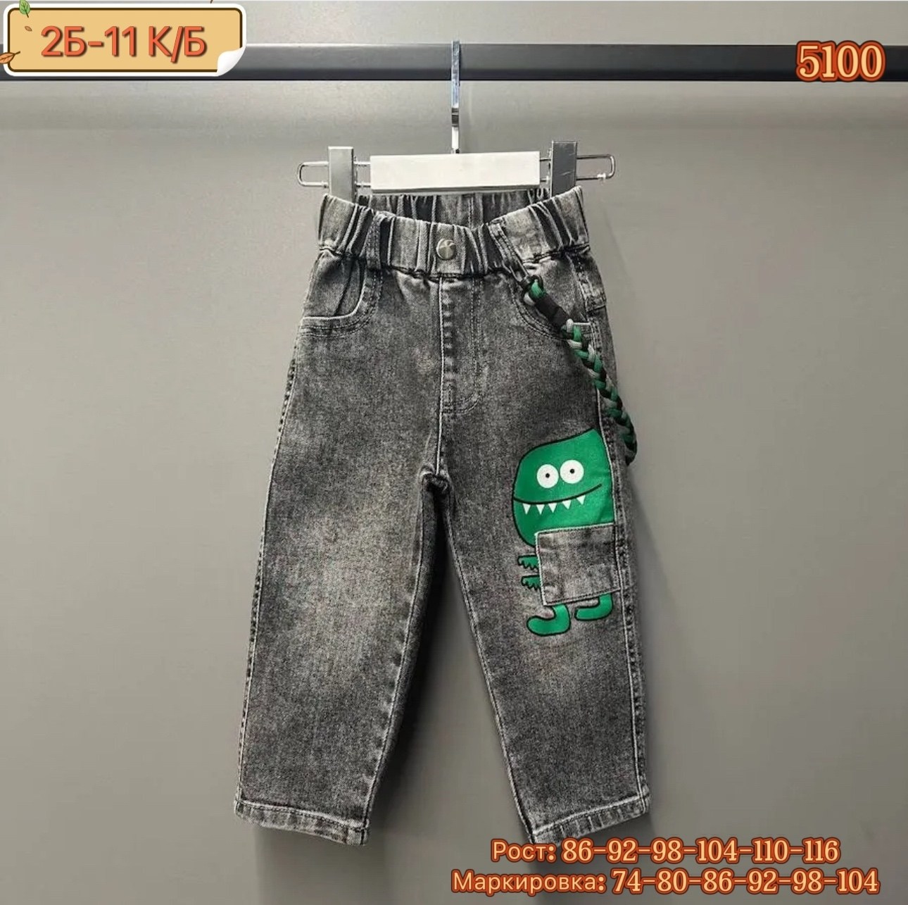 брюки джинсы,джинсы детские,джинсы детские для мальчика,джинсы для мальчик,детские брюки