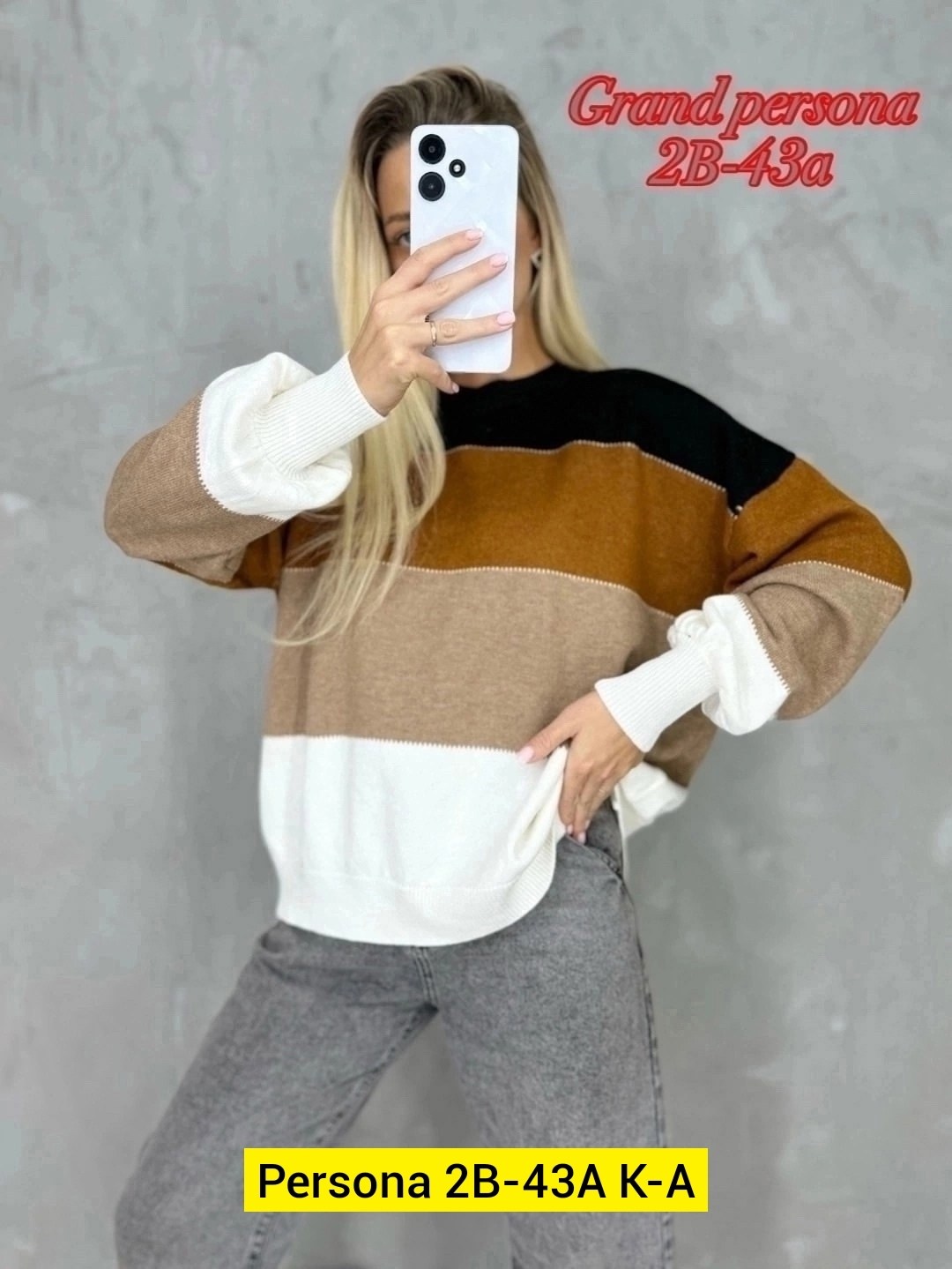 свитер,кофта женская,свитера женские,модный свитер,вязаные свитера женские