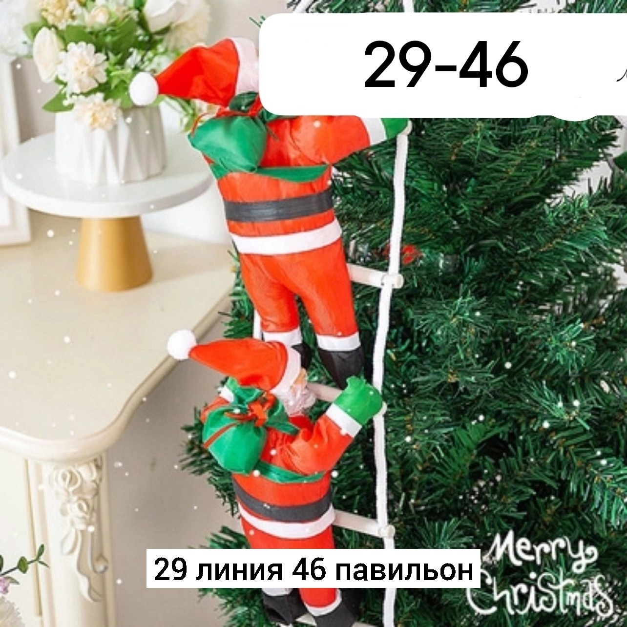 дед мороз на лестнице новогодний,дед мороз на лестнице,дед мороз на лестнице 30 см,дед мороз на лестнице санта,дед мороз на лестнице санта клаус