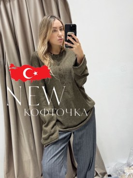 Кофта