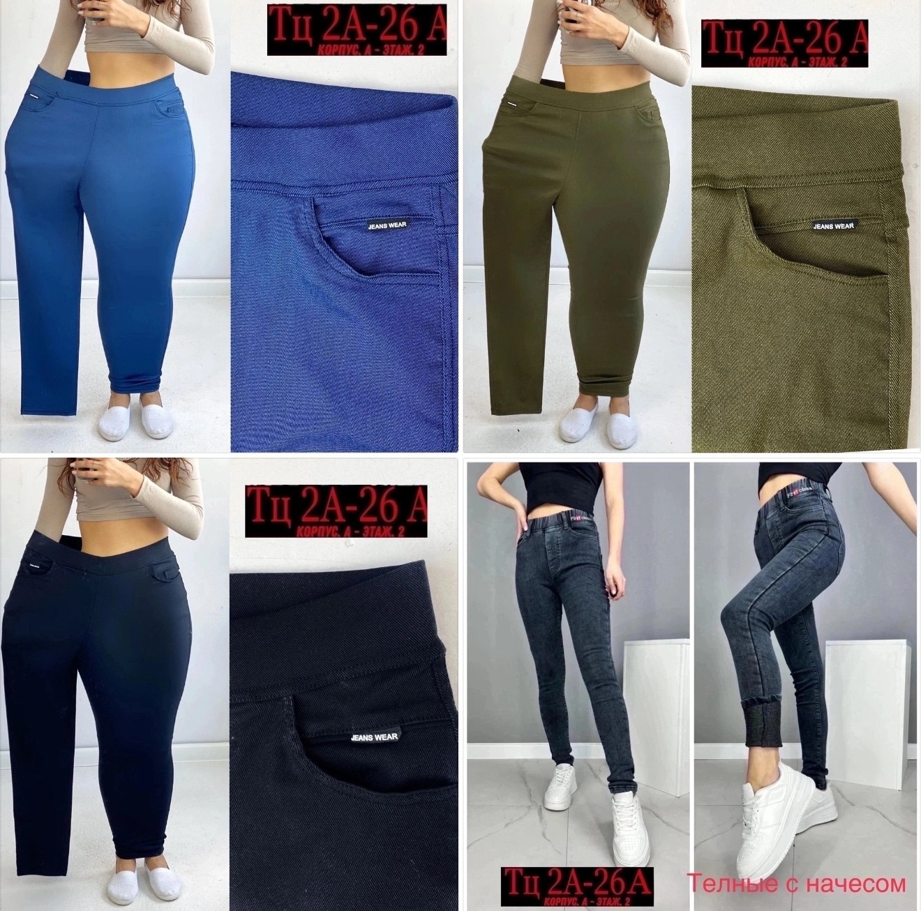 джеггинсы брюки,брюки бриджи,женские брюки большие размеры,брюки лосины,брюки женские