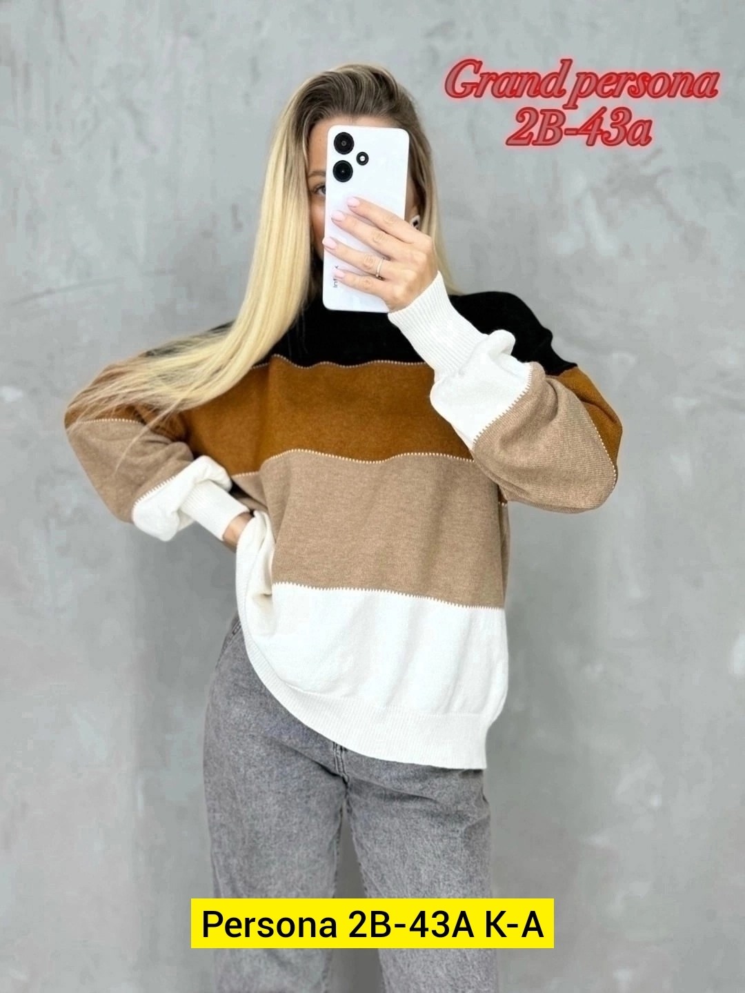 свитер,кофта женская,свитера женские,модный свитер,вязаные свитера женские