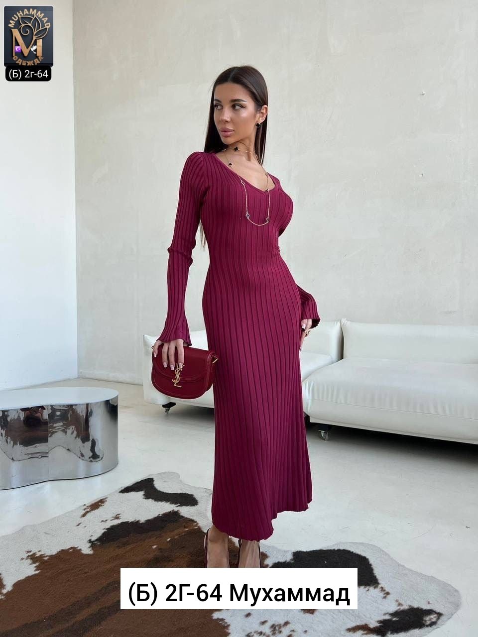 трикотажное платье лапша,платье лапша,платье черный,женское платье лапша,вязаные платья