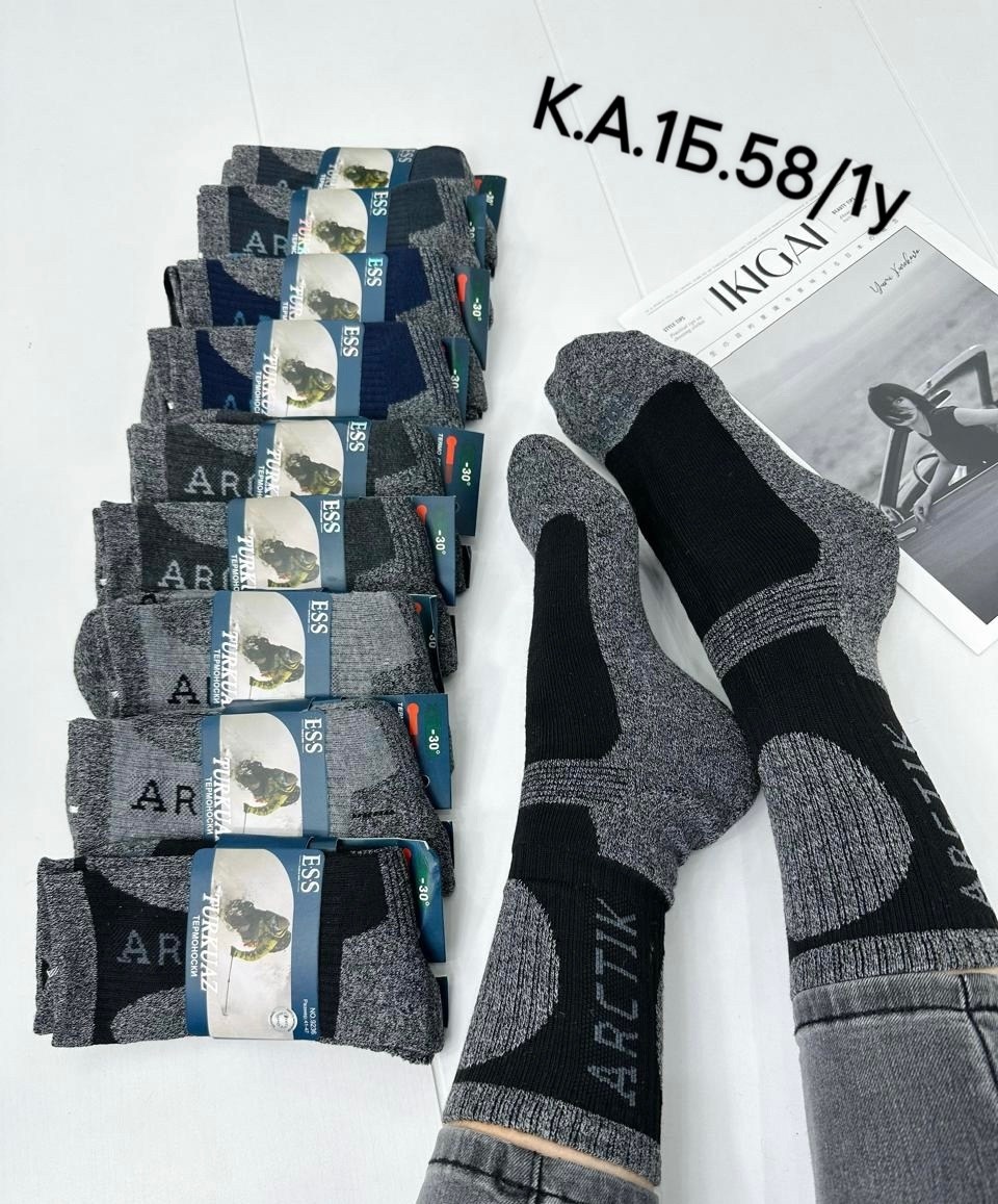 носки мужские,носки мужские 3 пар,носки мужские 10 пар,носки мужские 12 пар,носки мужские теплые