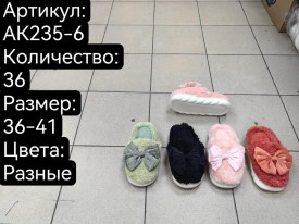 Тапочки