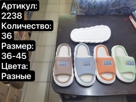 Тапочки