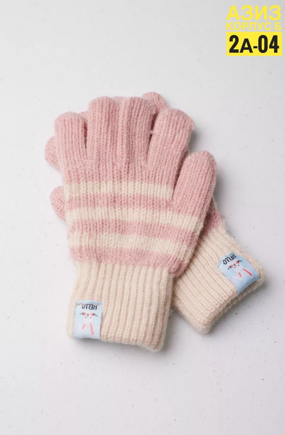 перчатки детские,вязаные перчатки,перчатки для детей,вязаные детские перчатки и варежки,перчатки ultis детские